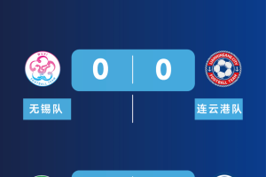 刚刚，“苏超”积分榜、射手榜更新